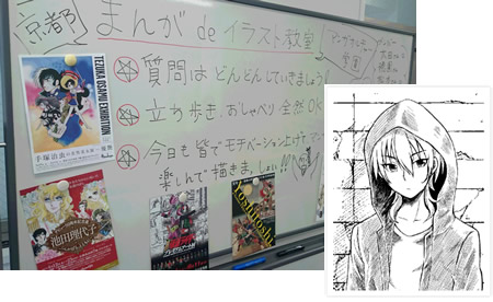 京都・烏丸マンガ教室から提供
